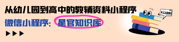 星官知识库