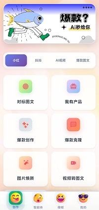 玫瑰克隆软件截图1