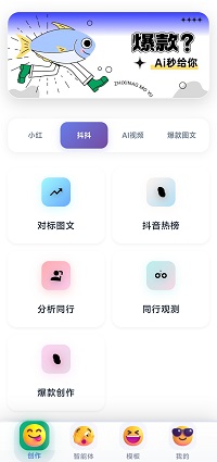 玫瑰克隆软件截图2