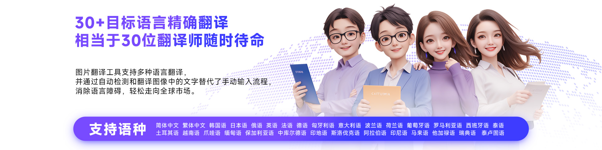 风车AI翻译banner