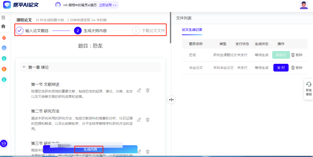 推荐几款完全免费且不限次数使用的AI工具