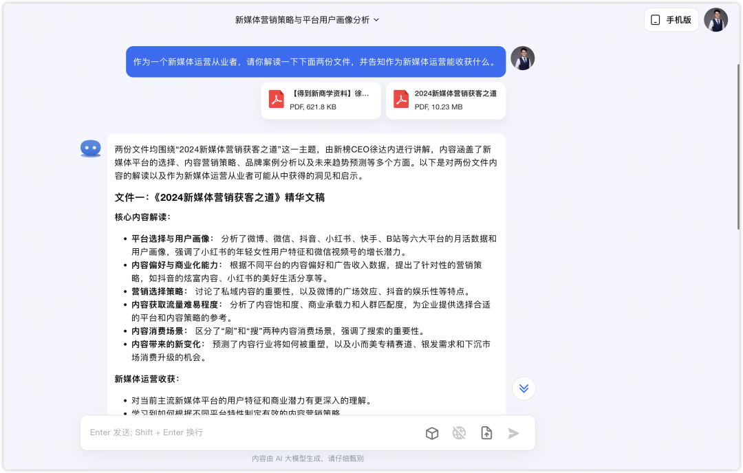 推荐几款完全免费且不限次数使用的AI工具