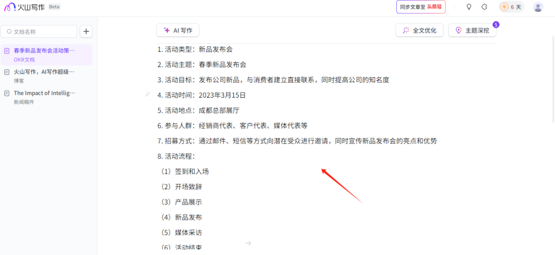 推荐几款完全免费且不限次数使用的AI工具