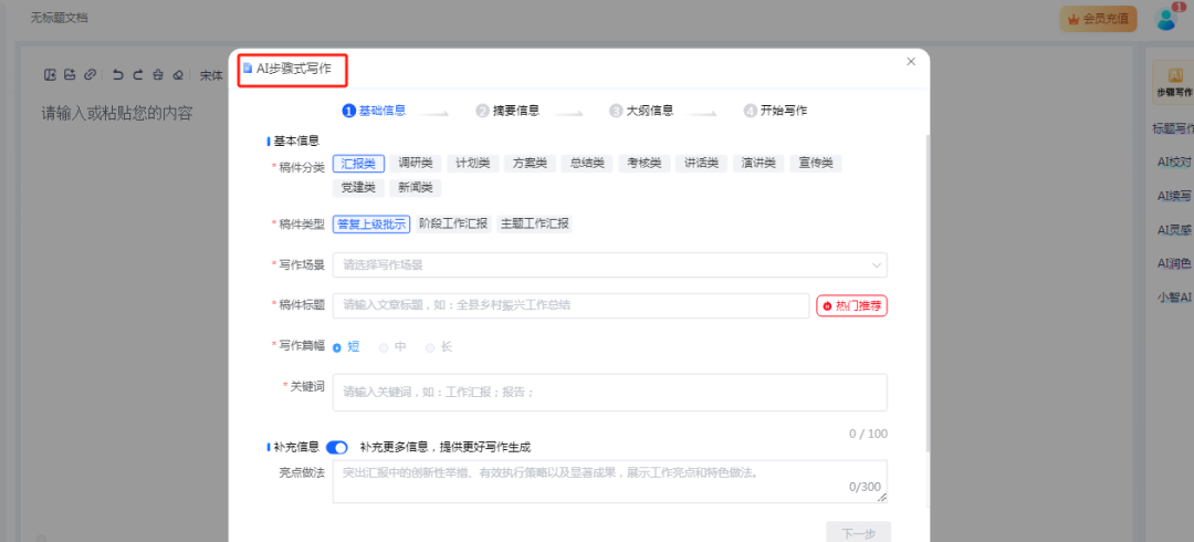 推荐几款完全免费且不限次数使用的AI工具
