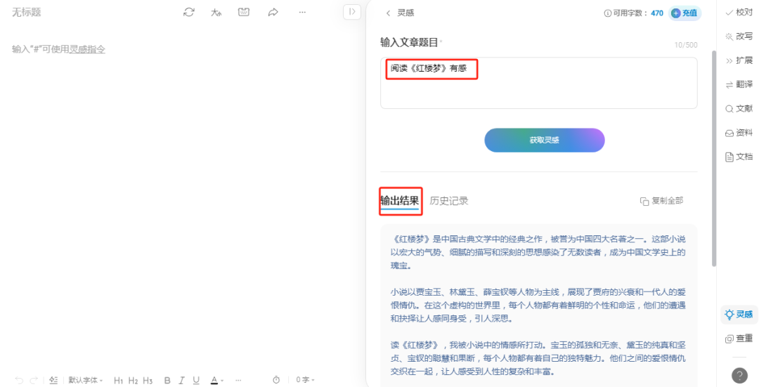 推荐几款完全免费且不限次数使用的AI工具