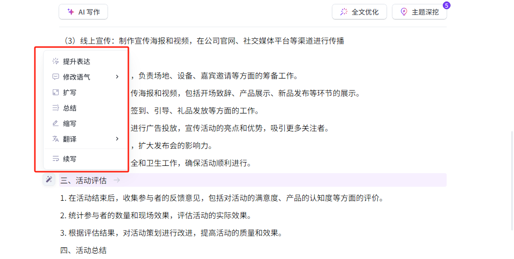 推荐几款完全免费且不限次数使用的AI工具