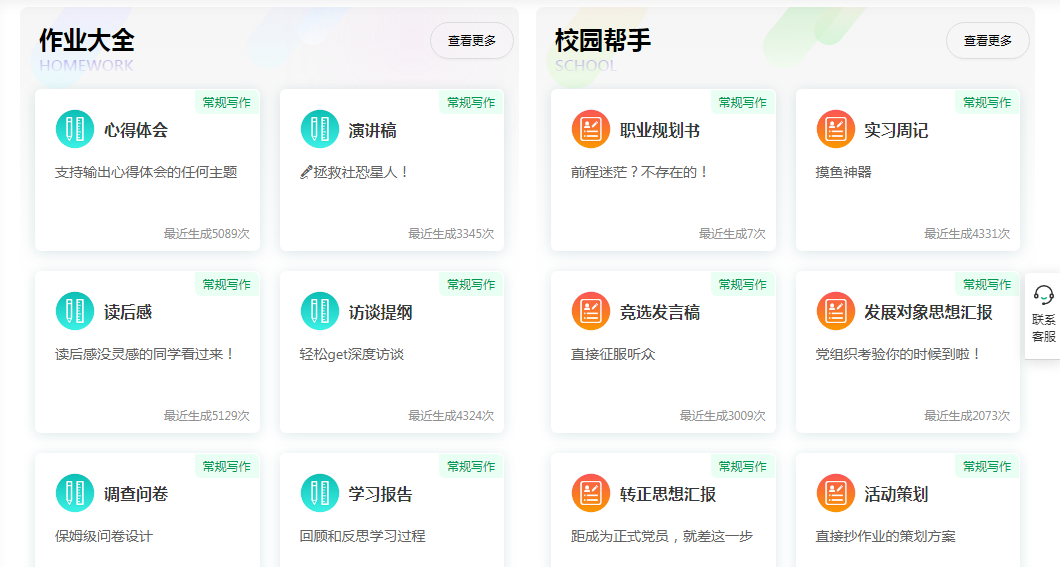 推荐几款完全免费且不限次数使用的AI工具