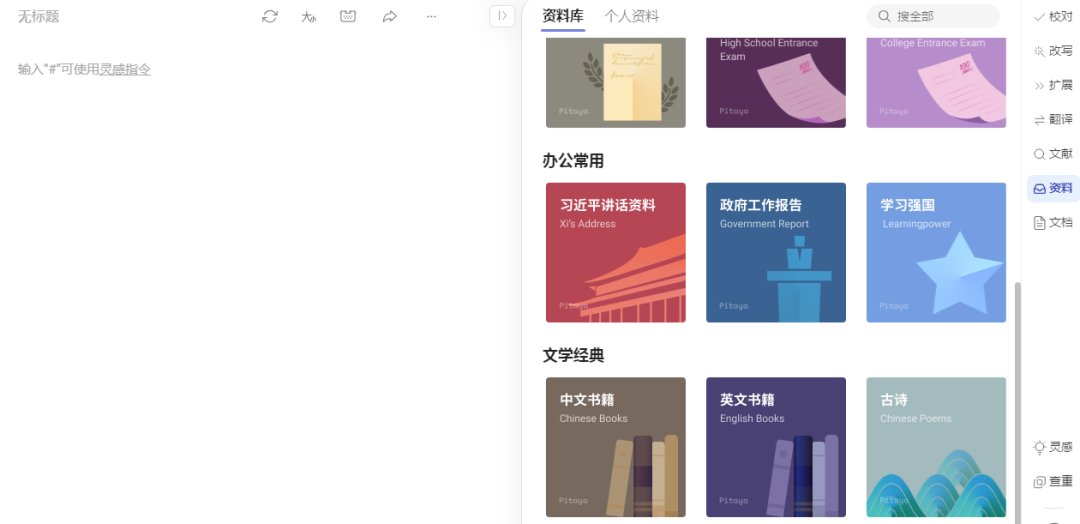 推荐几款完全免费且不限次数使用的AI工具