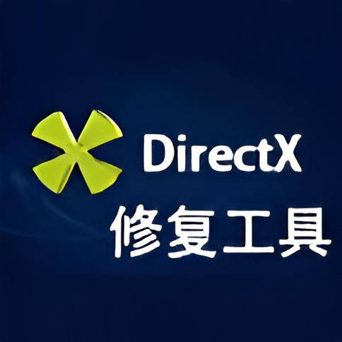 DirectX运行库