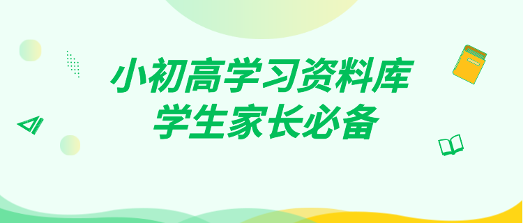 学科/教务/网创资源合集