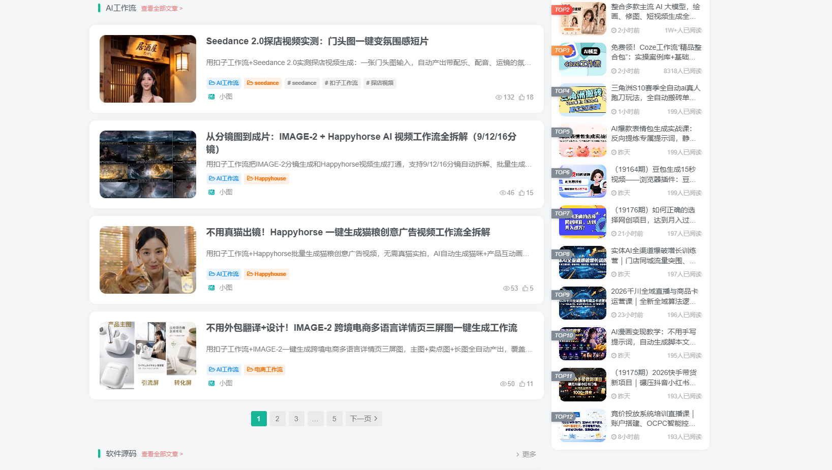 计然寻宝社